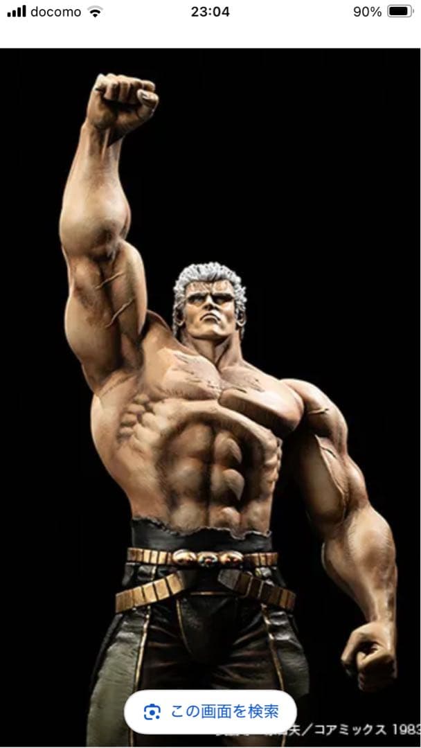 SpiceSeed ラオウ 昇天ver. 原作カラー北斗の拳 スパイスシード