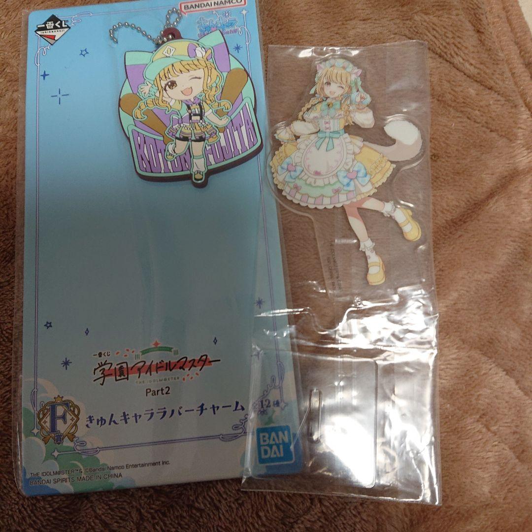 一番くじ 藤田ことね フィギュア 各アクリルスタンドセット