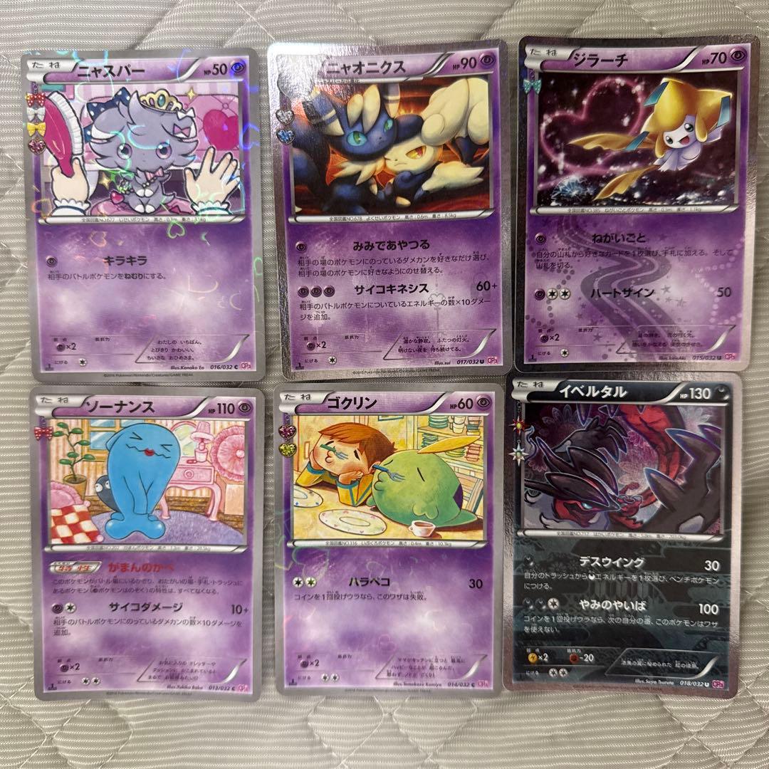 ポケキュン キュンコレ カードまとめ売り