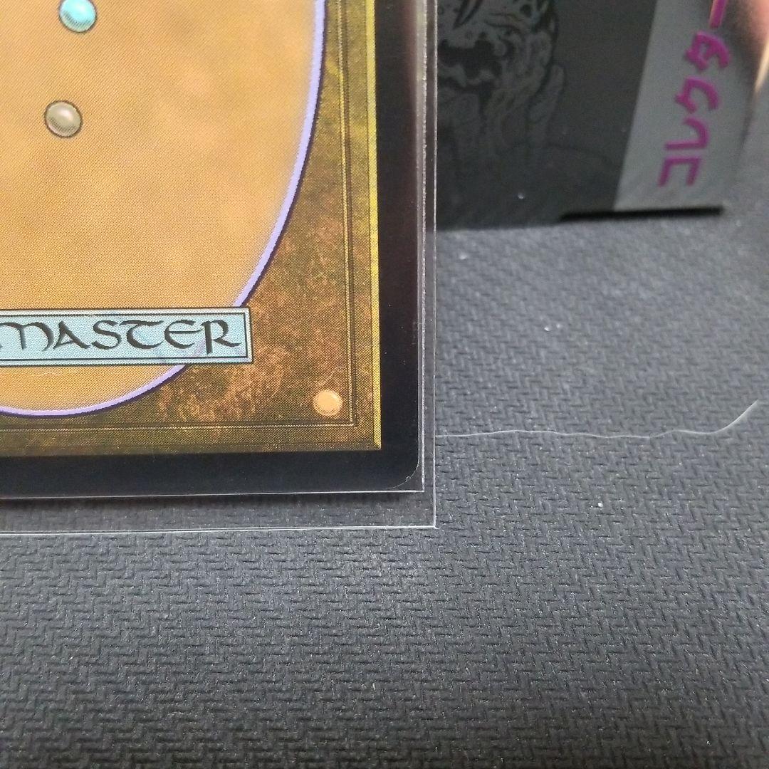 mtg　無限に廻るもの、ウラモグ　ボーダーレス　テクスチャ　foil