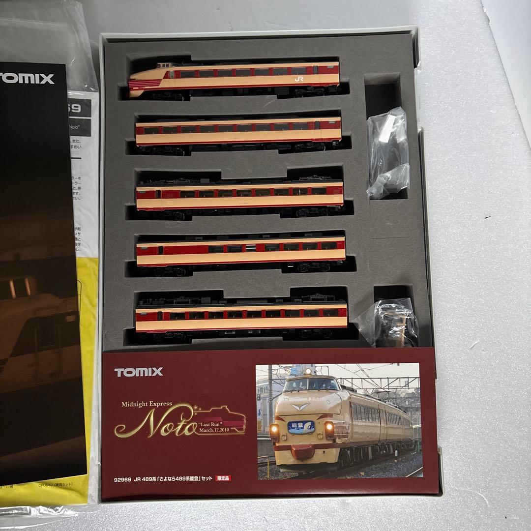 さよなら　能登