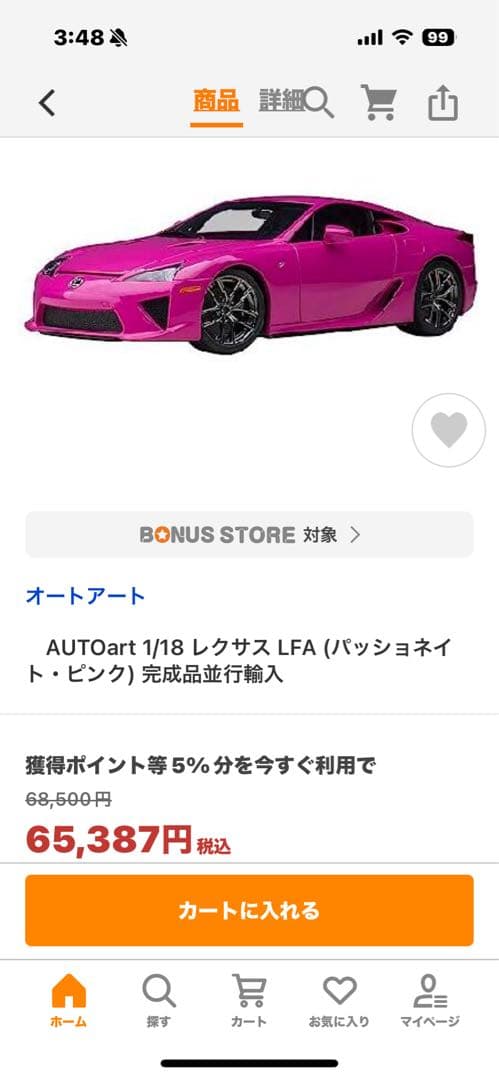 未展示品オートアート 1/18 レクサス LFA PASSIONATE PINK
