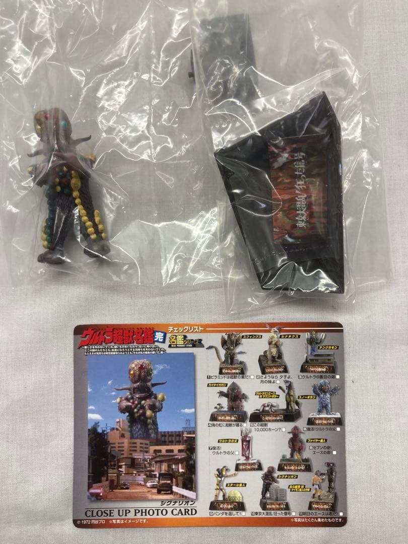 ウルトラ超獣名鑑 完【全11種】ノーマルセット ウルトラマンエース編