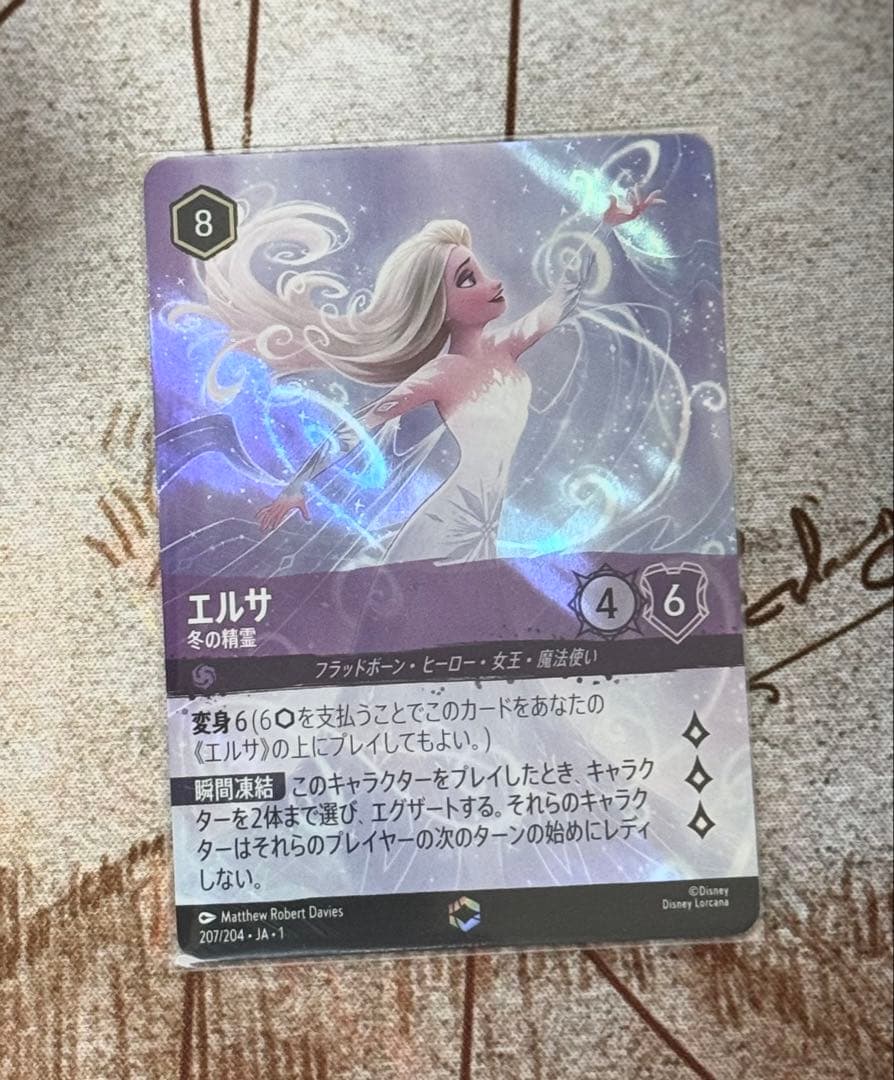 ディズニー ロルカナ　エルサ 冬の精霊 エンチャンテッド