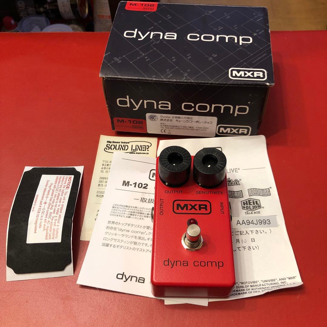MXR dyna comp M-102 2008年製
