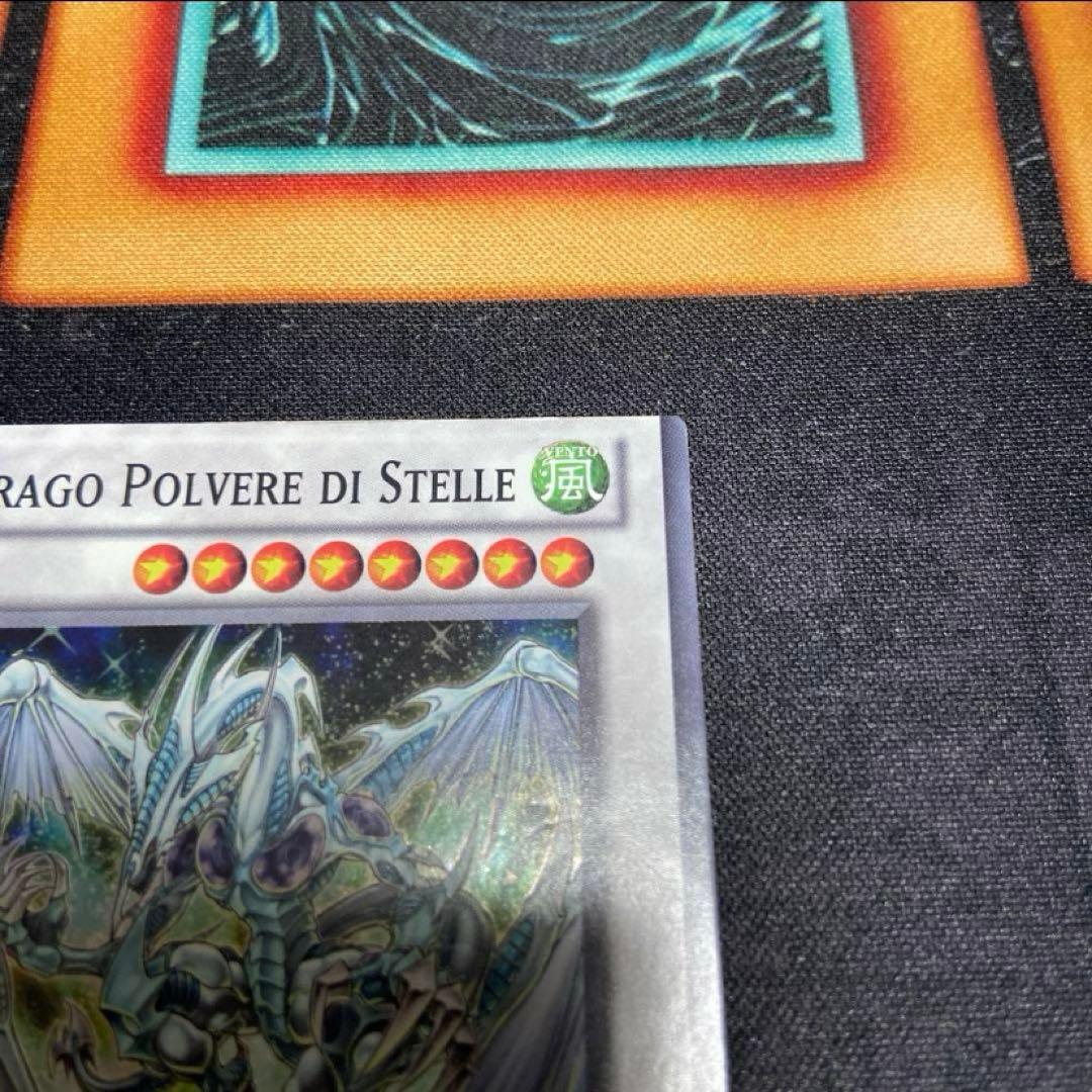 スターダストドラゴン　エラーカード