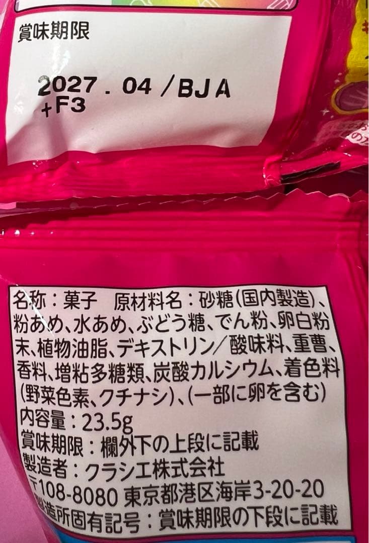 お菓子　詰め合わせ