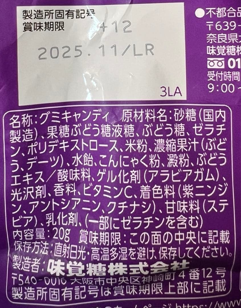 お菓子　詰め合わせ