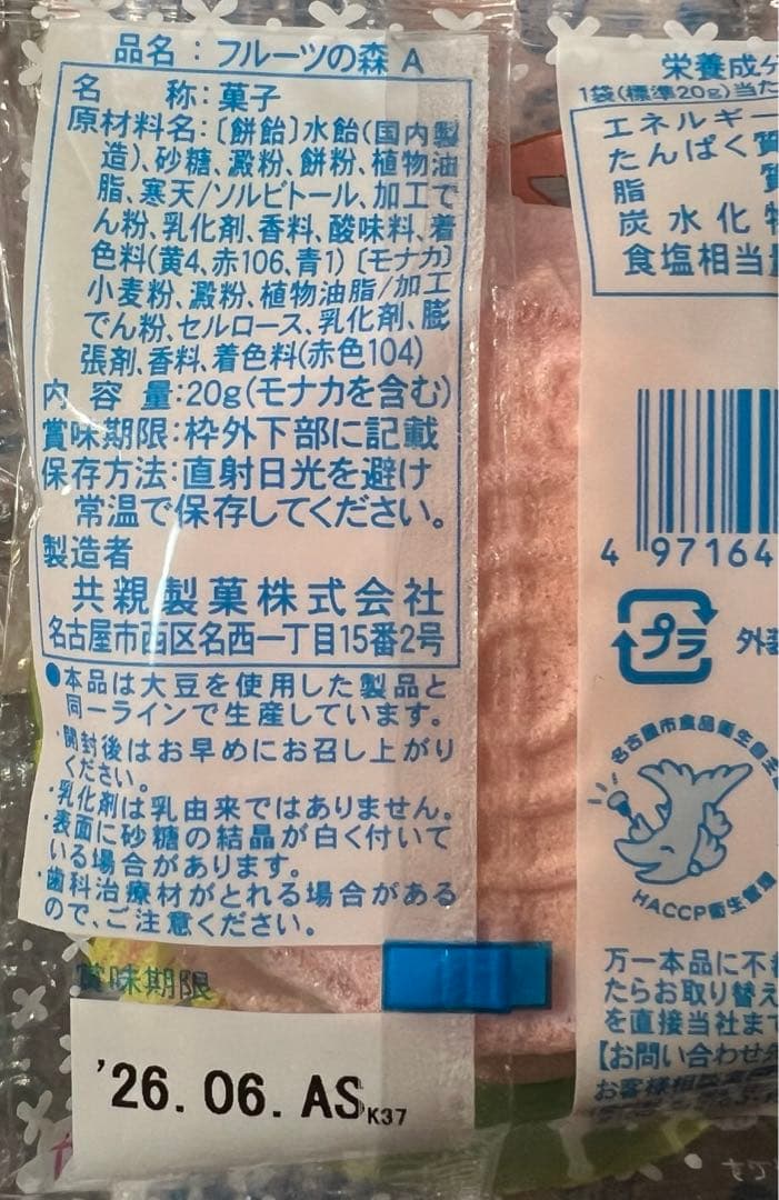 お菓子　詰め合わせ