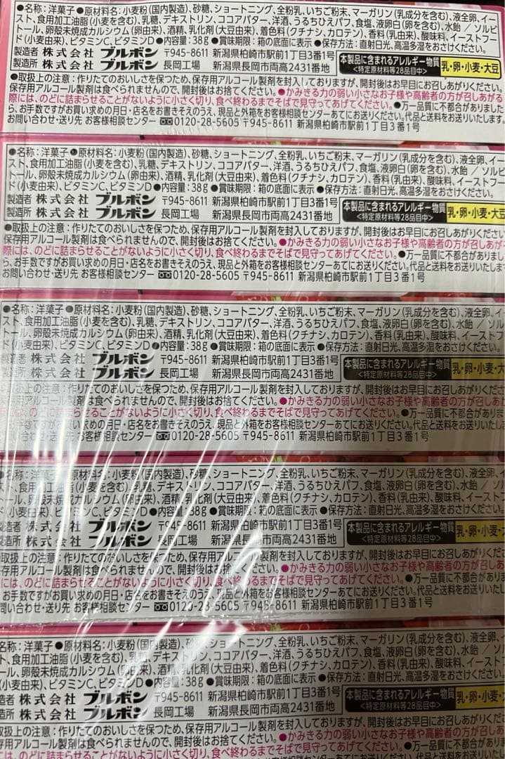 お菓子　詰め合わせ