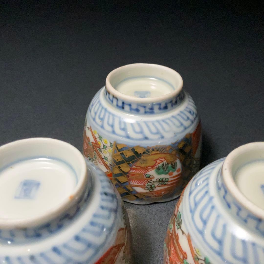 伊万里金襴手花に鳥籠図猪口3客　骨董　古伊万里　通りもの R1359ダF