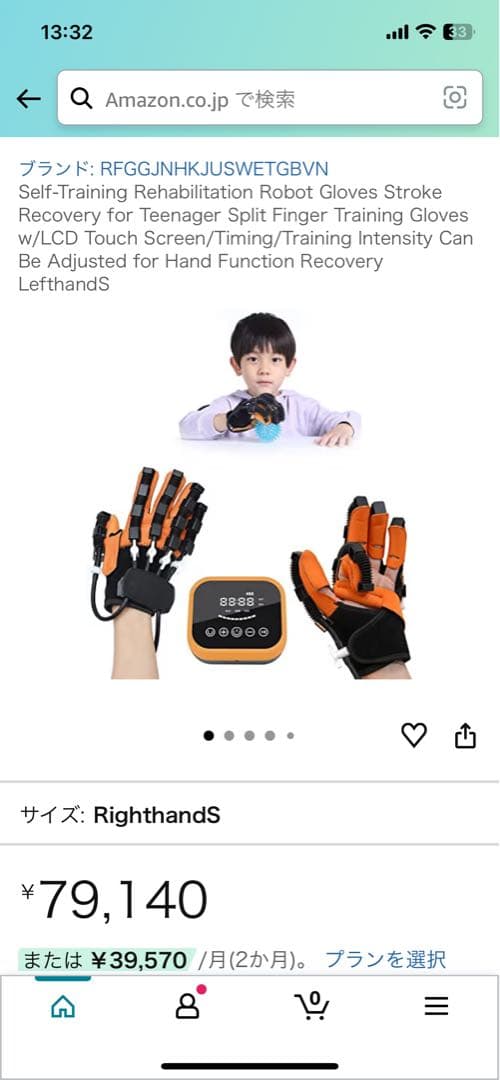 ハンドファンクションリハビリテーショントレーニングデバイス