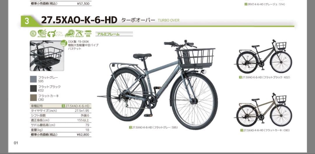 【閉店処分】シオノ　ターボオーバー　オートライト　変速付き