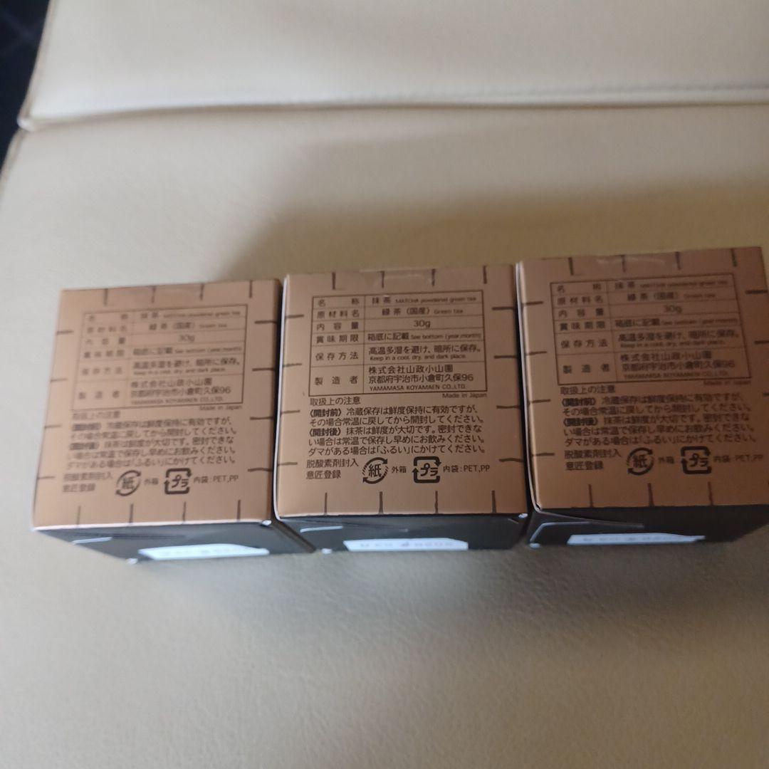 山政　小倉山抹茶 30g3本新品未開封