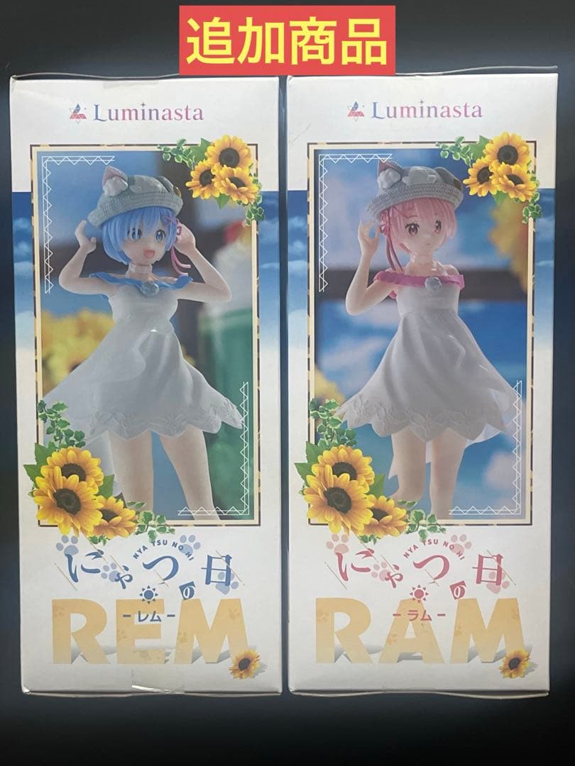 【非売品】 リゼロ レム ラム エミリア フィギュア 40種 まとめ売り