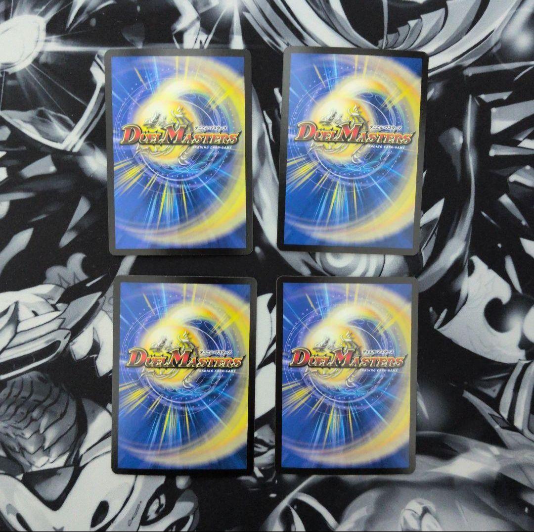 真気楼と誠疑感の決断　パーフェクトペテンシー4枚