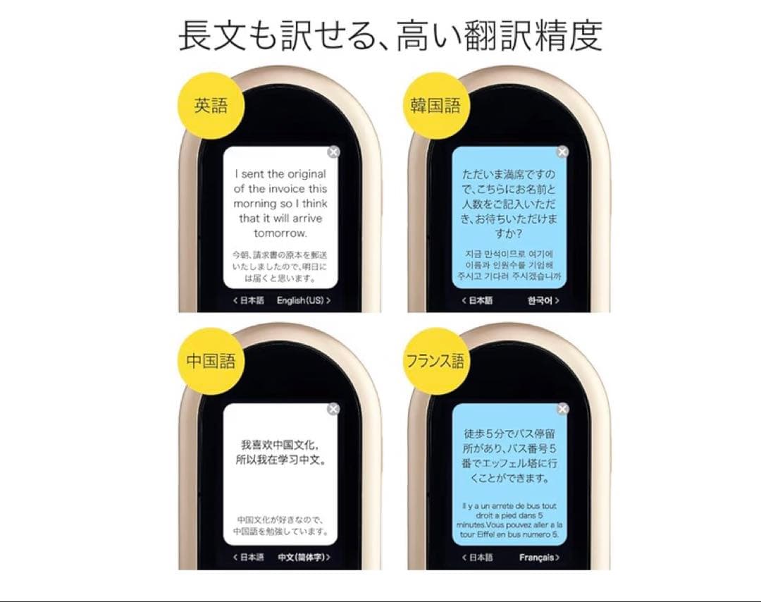 【新品】POCKETALK ポケトークゴールド W1PWG 74言語対応 翻訳機