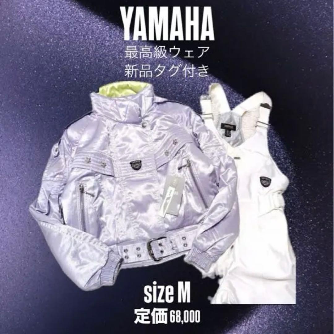 YAMAHAスキーウェア、スノーボードウェア 薄紫