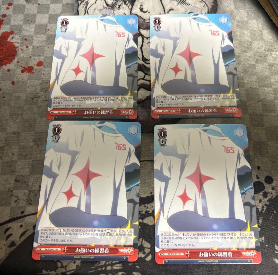 お揃いの練習着　　M@STERPIECE