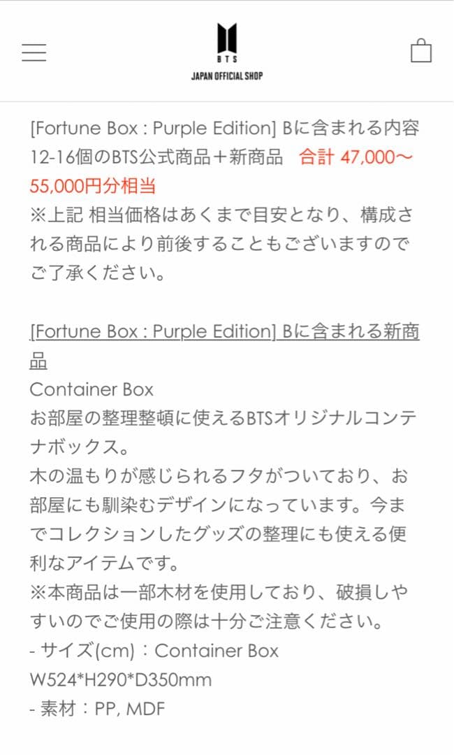 【BTS】フォーチュンボックス パープルエディションB 38点 美品 神ボックス