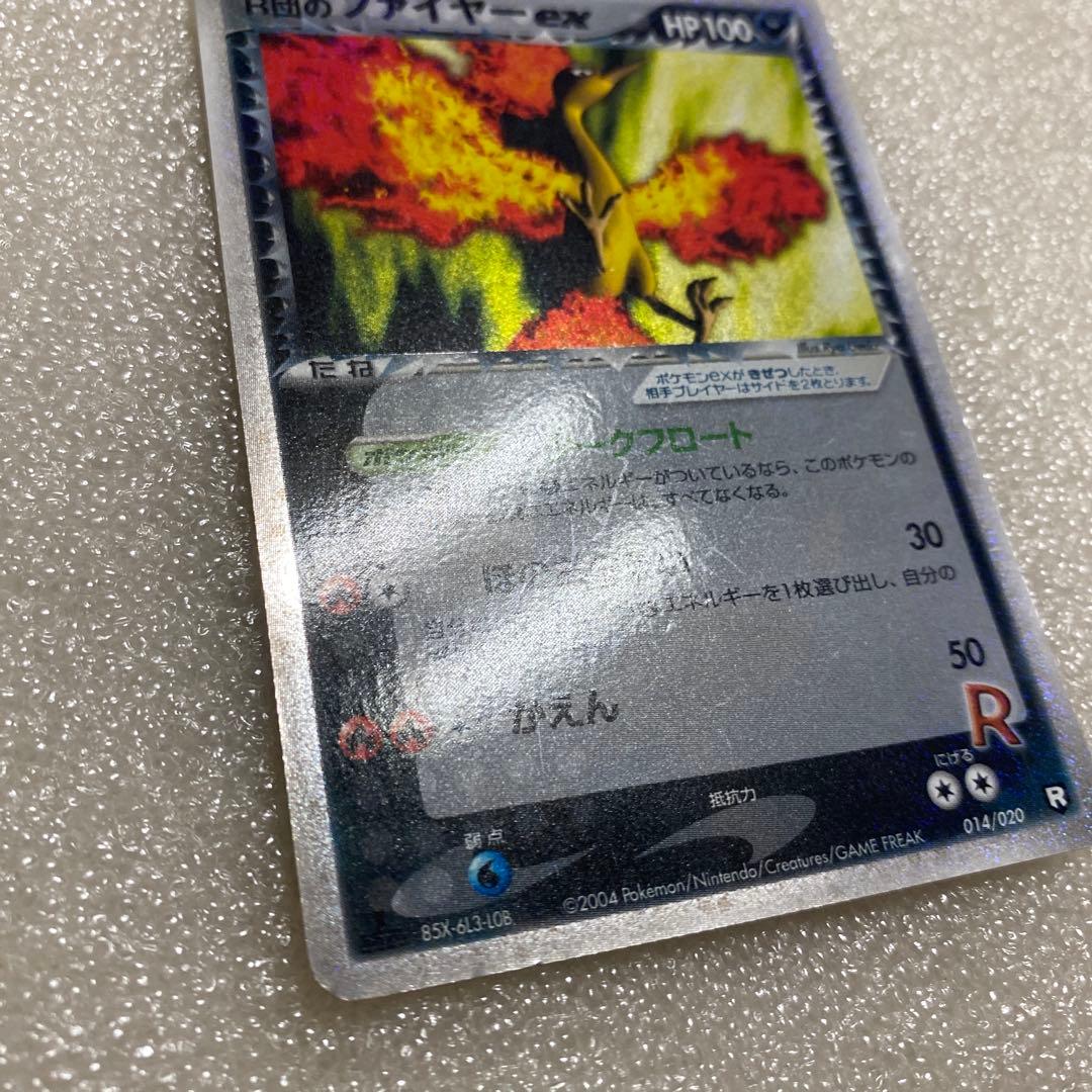 ポケモンカード　ロケット団　ハーフデッキW BLACK 開封品