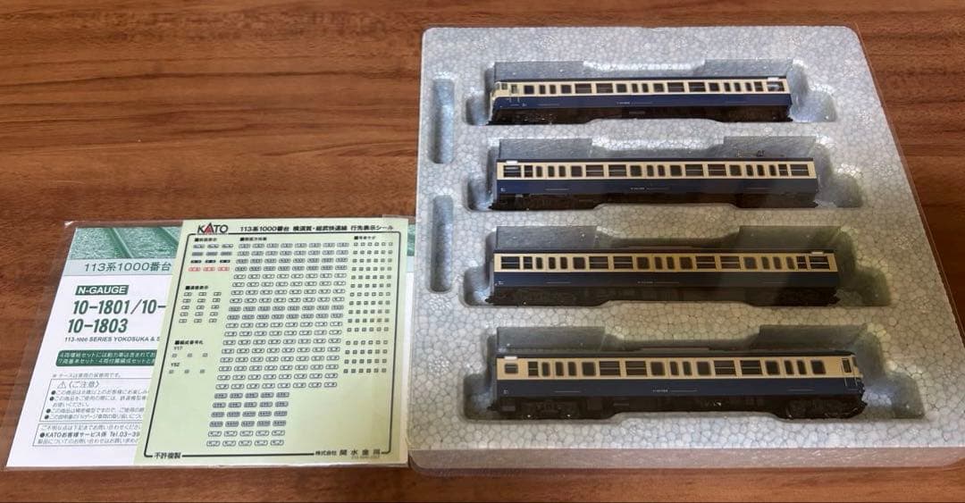 KATO 10-1803 113系1000番台 横須賀・総武快速線 4両付属編成