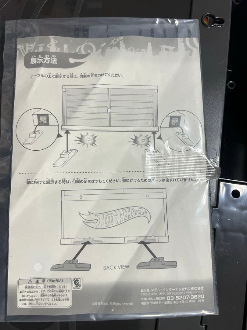 ホットウィール ディスプレイケース 48台収納可能