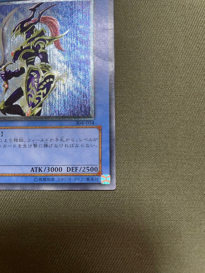 遊戯王　カオス・ソルジャー　レリーフ