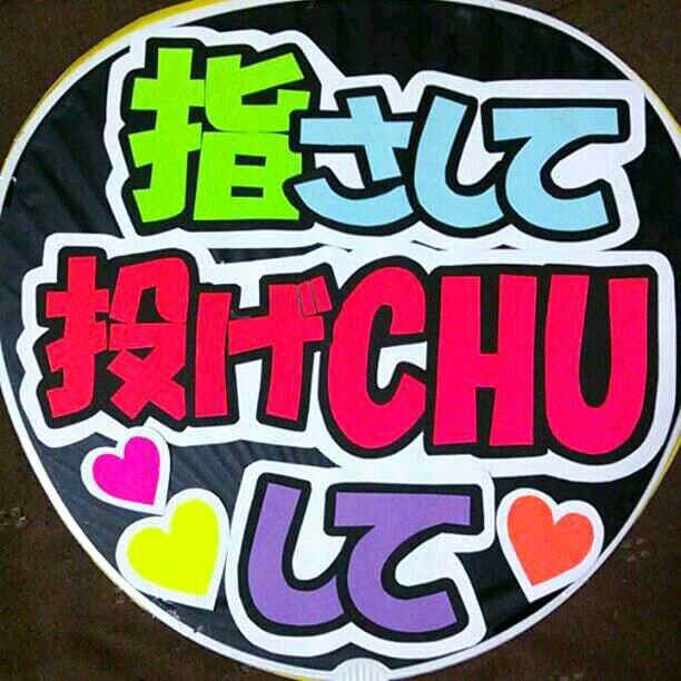 オーダー受付中☆一枚950円！うちわ文字ハンドメイド☆