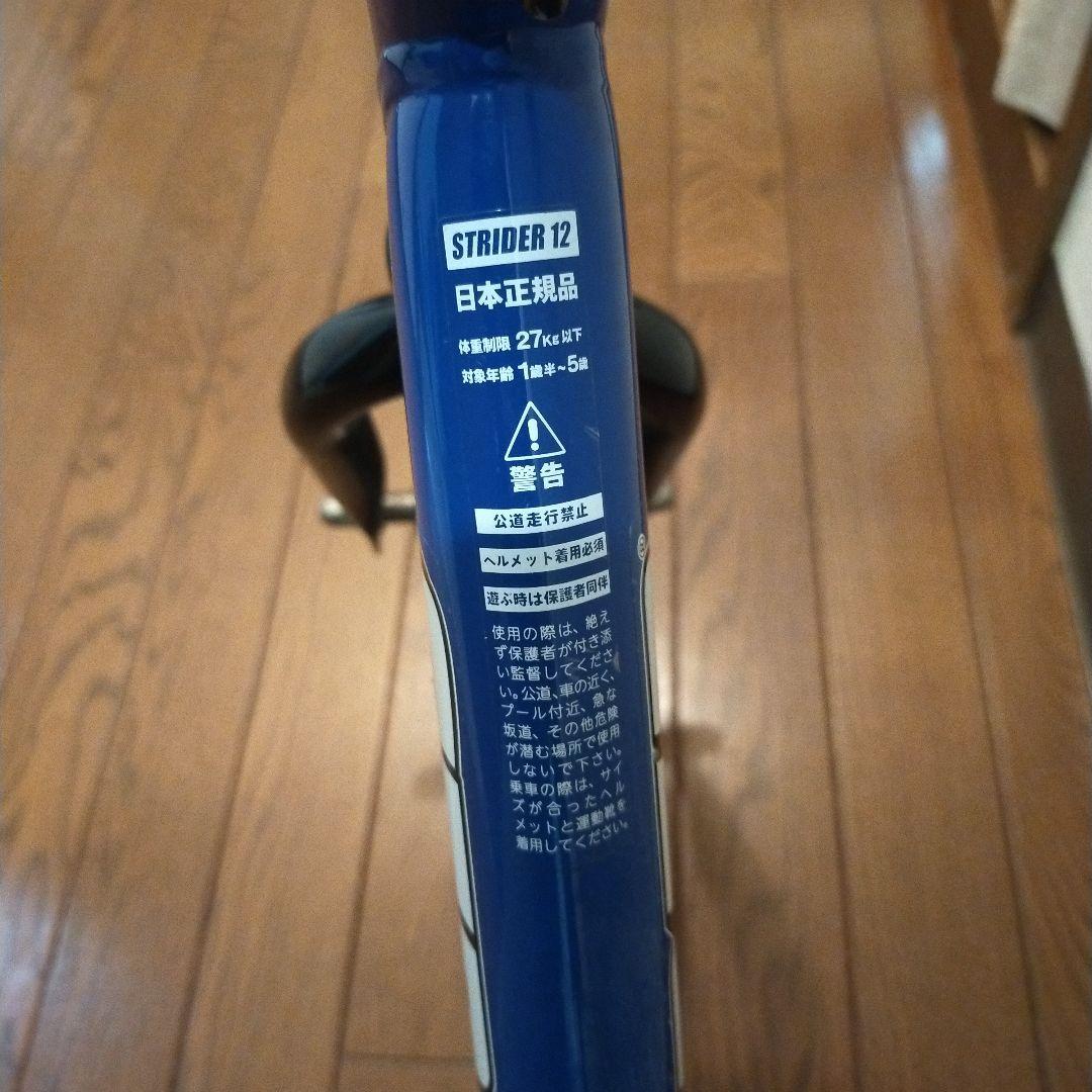 STRIDER バランスバイク 12インチ 青