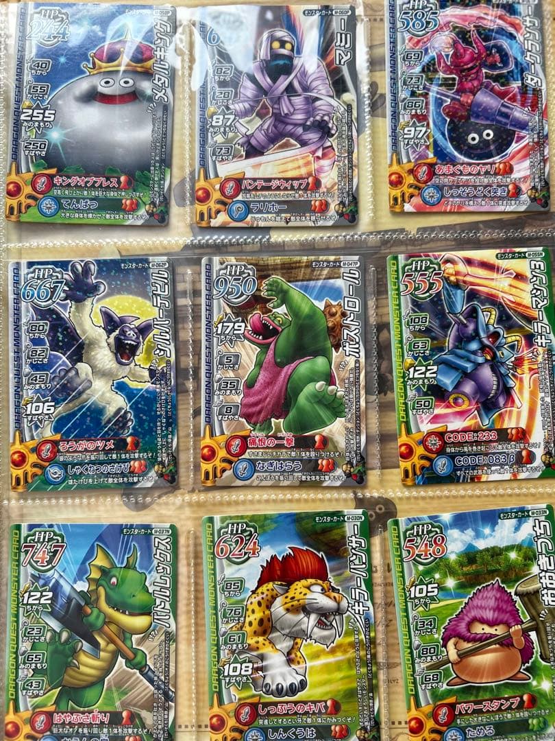 ドラゴンクエスト　モンスターバトルロード　180枚とアルバムセット