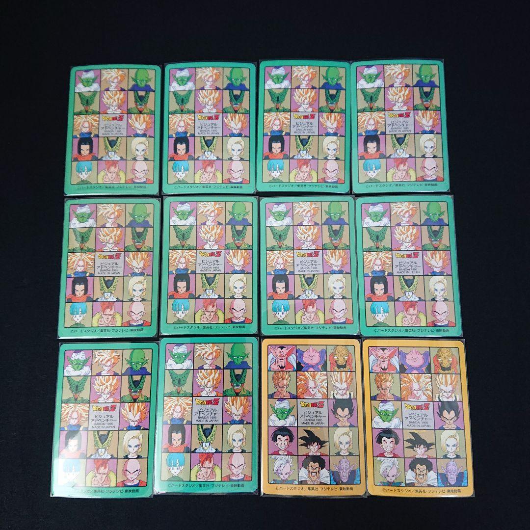 ドラゴンボール カードダス ビジュアルアドベンチャー 95 ノーマル コンプ