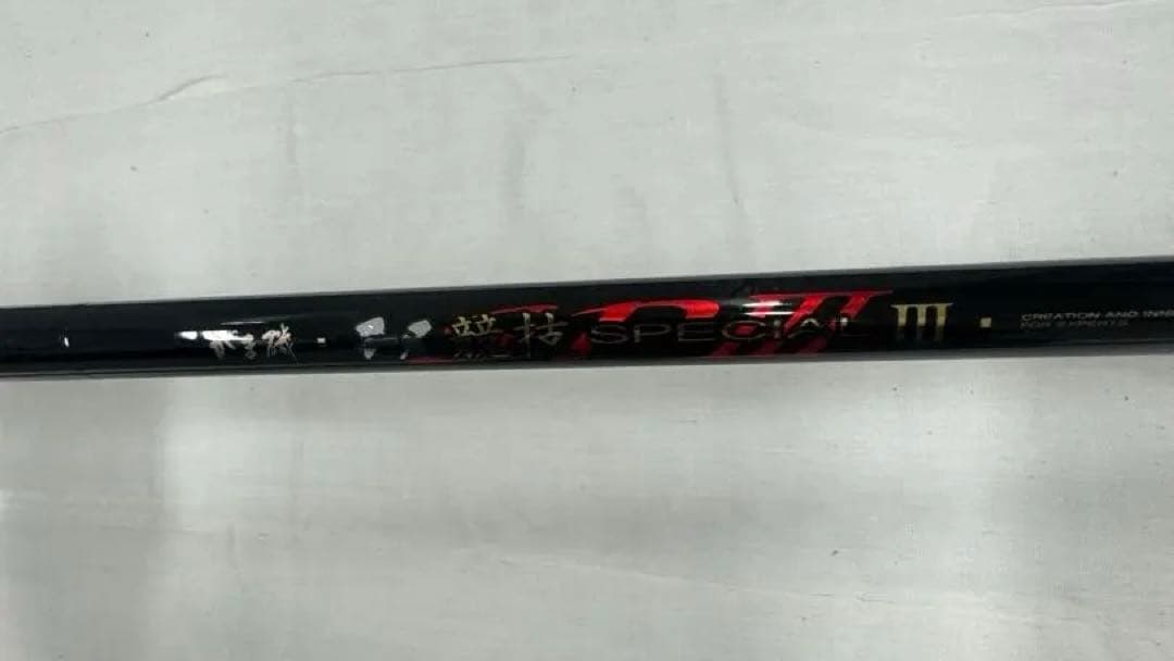 がまかつ　チヌスペシャルⅢ 06-53