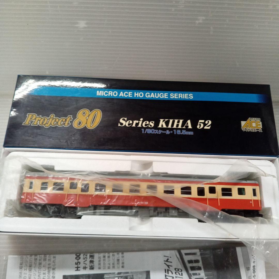 H-5-008 キハ52-128 米子運転所・標準色未使用