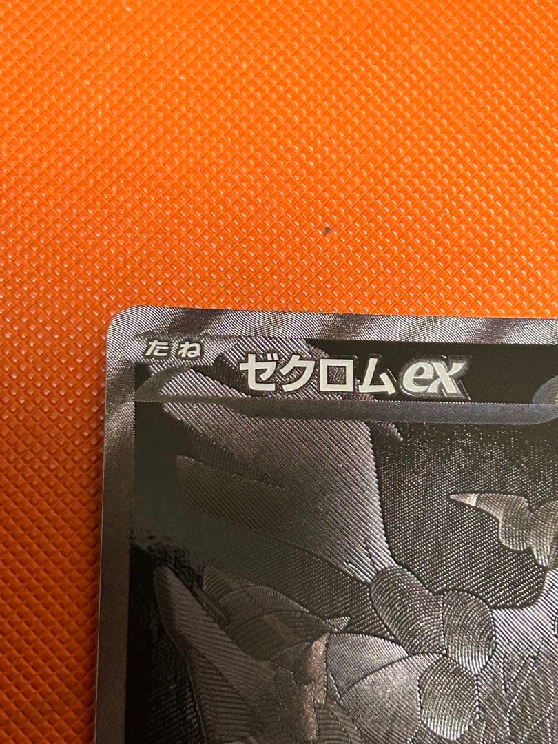 ゼクロムEX レシラムEX BWR