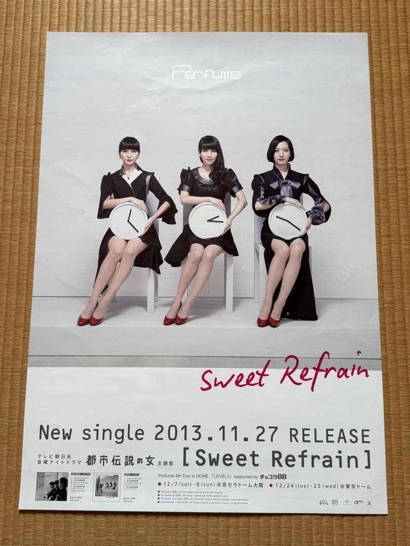 perfume パフューム ノベルティB2サイズポスターセット10枚