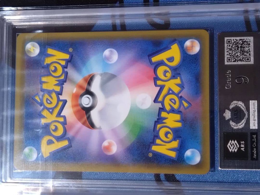 【ARS9】ピカチュウ＆ゼクロム SA