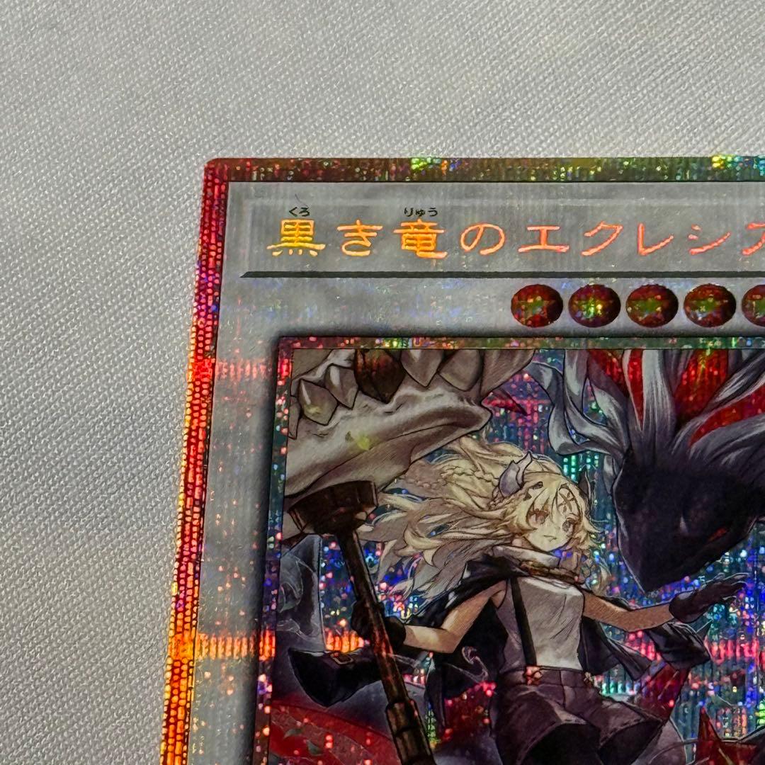 遊戯王　黒き竜のエクレシア　プリシク　プリズマティックシークレットレア