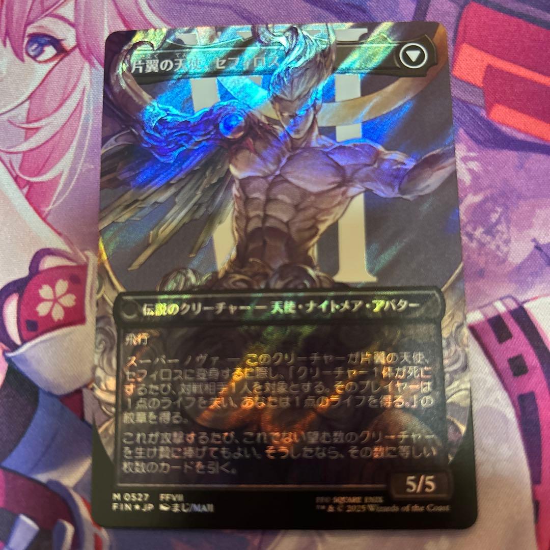 MTG FF サージ・Foil 威名のソルジャー、片翼の天使、セフィロス