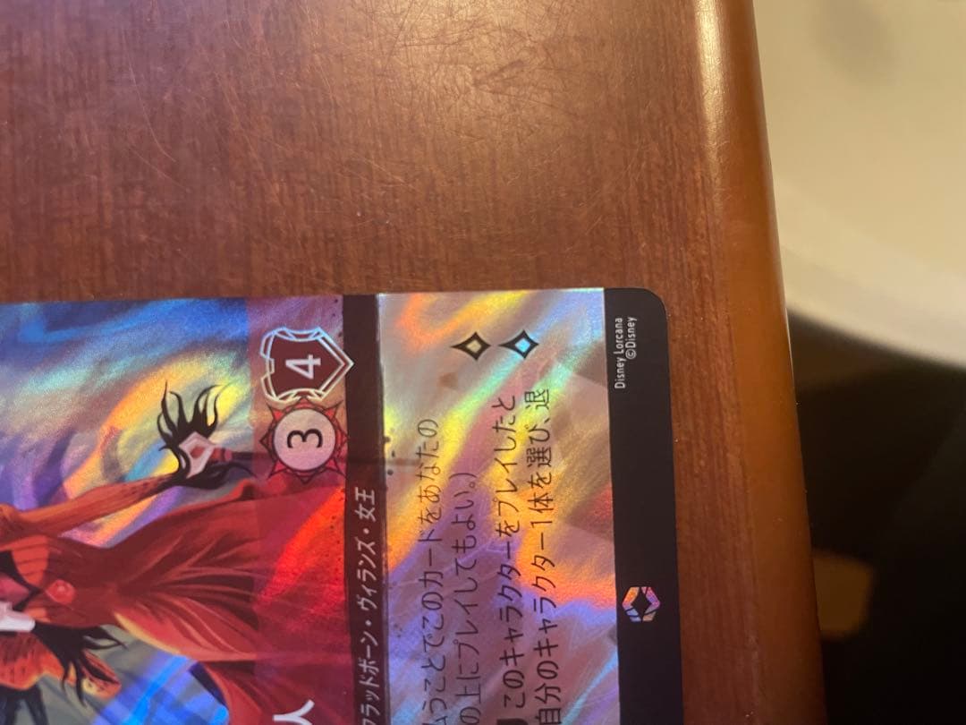 トレメイン夫人 フラッドボーンの混沌