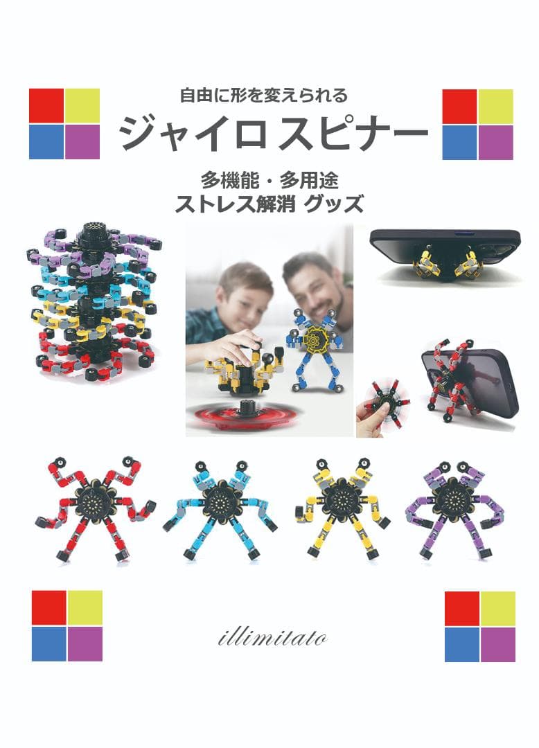 【HANA　新品未使用】ストレス解消 グッズ ( ジャイロ スコープ )