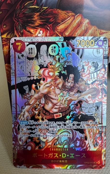 ワンピース　カードゲーム　エース　スーパーパラレル