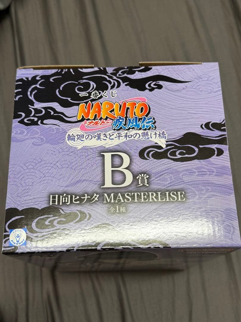 一番くじ NARUTO-ナルト- 疾風伝 輪廻の嘆きと平和の懸け橋 2個セット