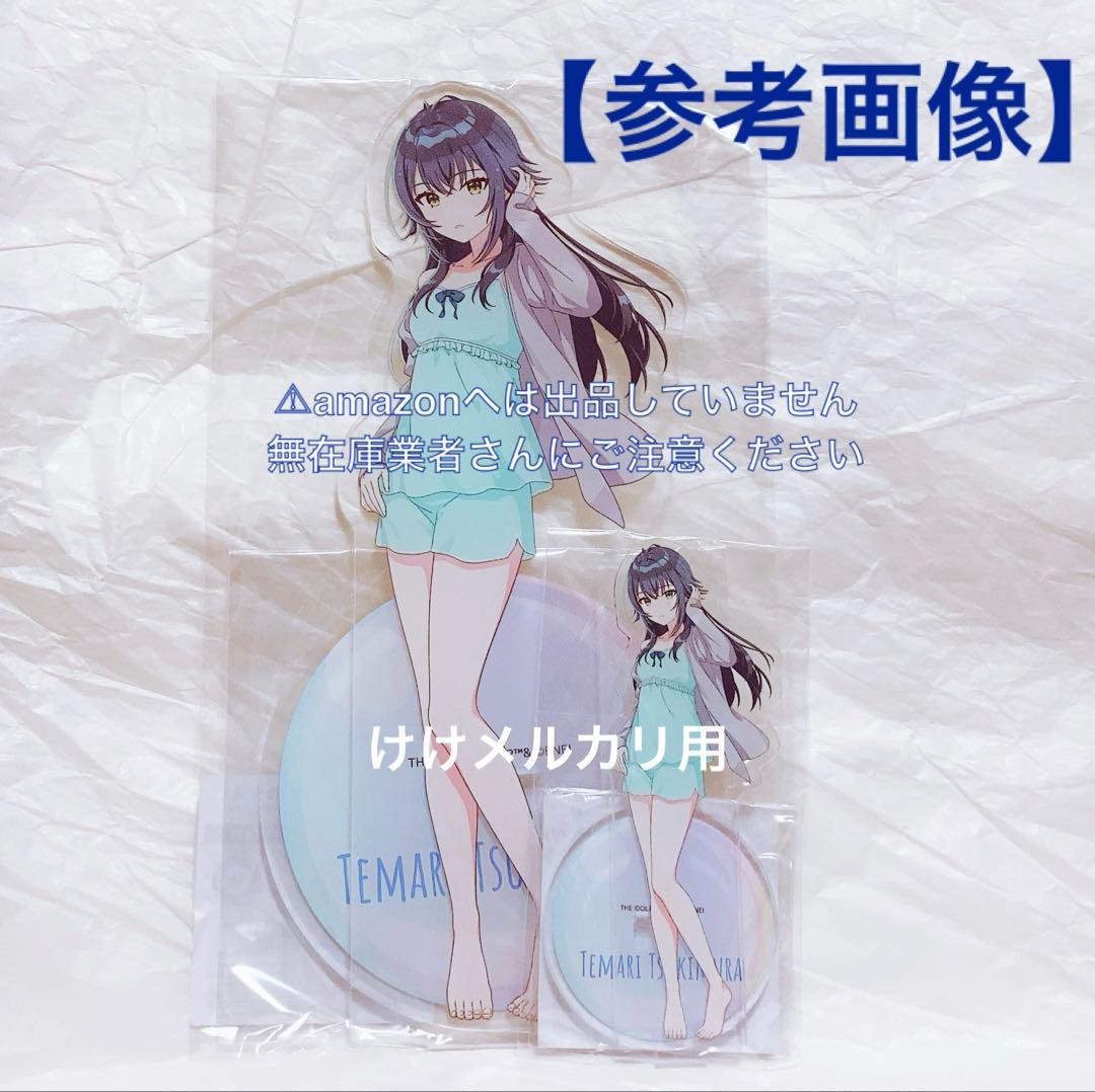 月村手毬 BIGアクリルスタンド ROUND1 コラボ 限定品 未開封 学マス