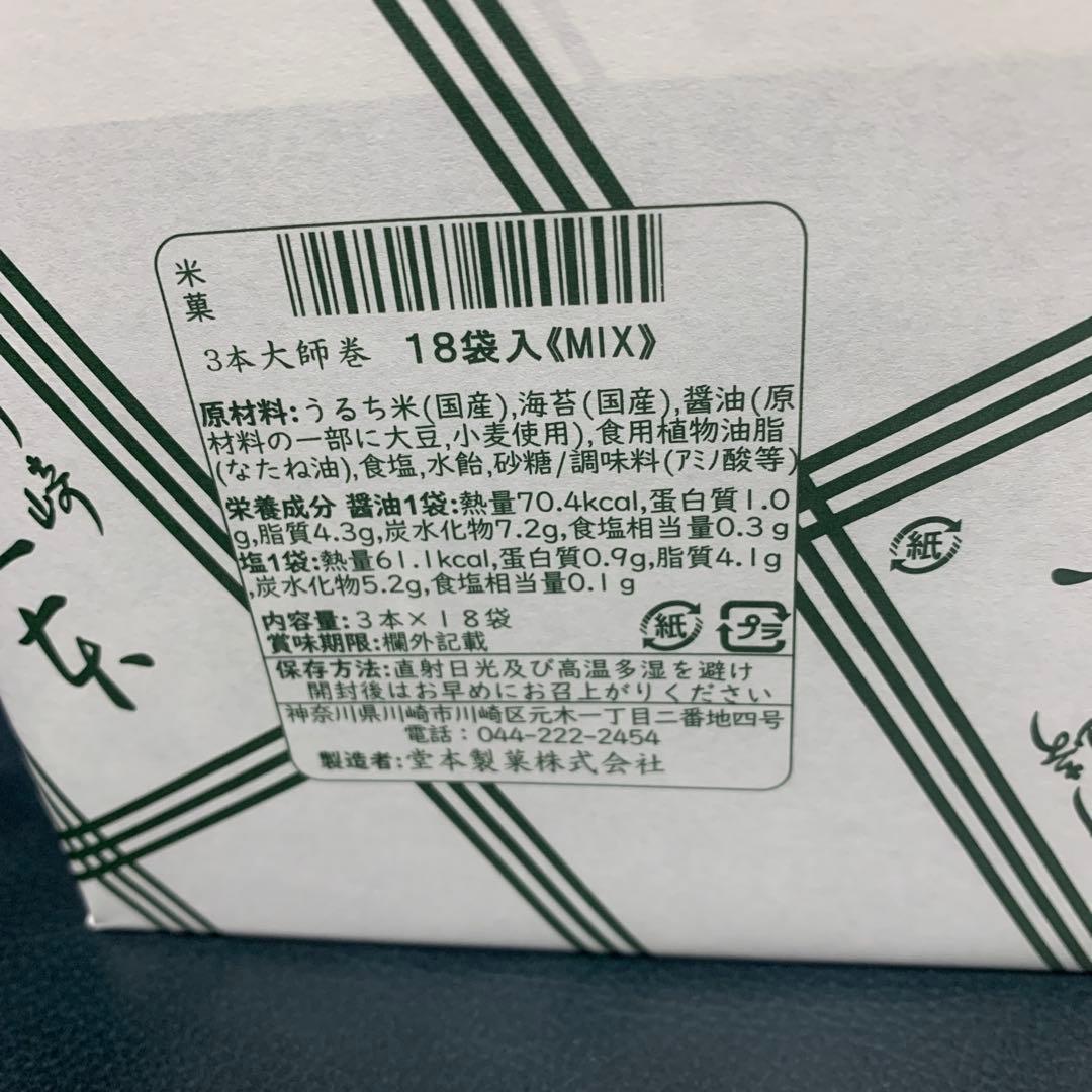 堂本大師巻き3本入り18袋MIX. 4箱