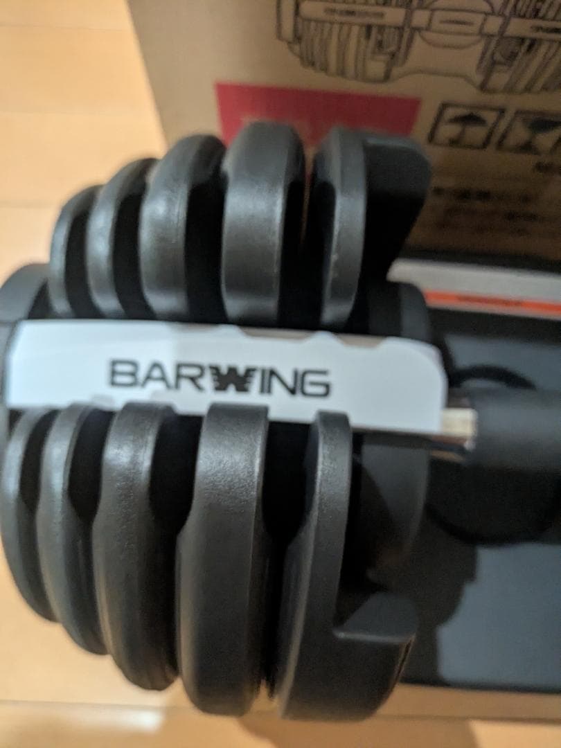 2025年モデル BARWING 可変式ダンベル片手で重量変更可能 24kg