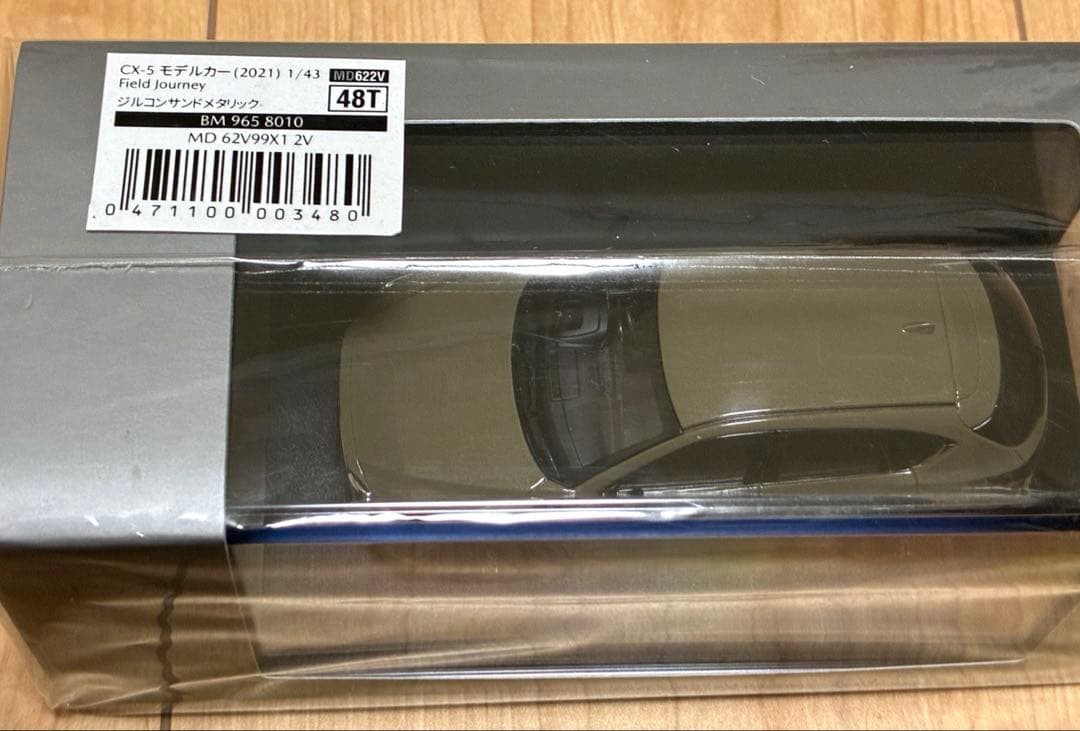 【新品・未開封】マツダMazda CX-5 2021 1/43 ジルコンサンド