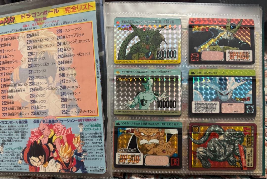 メ*ル様 希少ドラゴンボール 初期 カードダス まとめ売り