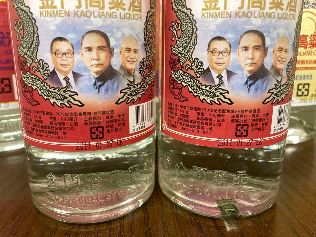 【4本】台湾酒 高粱酒 中国酒 白酒 金門高粱酒 茅台酒 五粮酒 moutai
