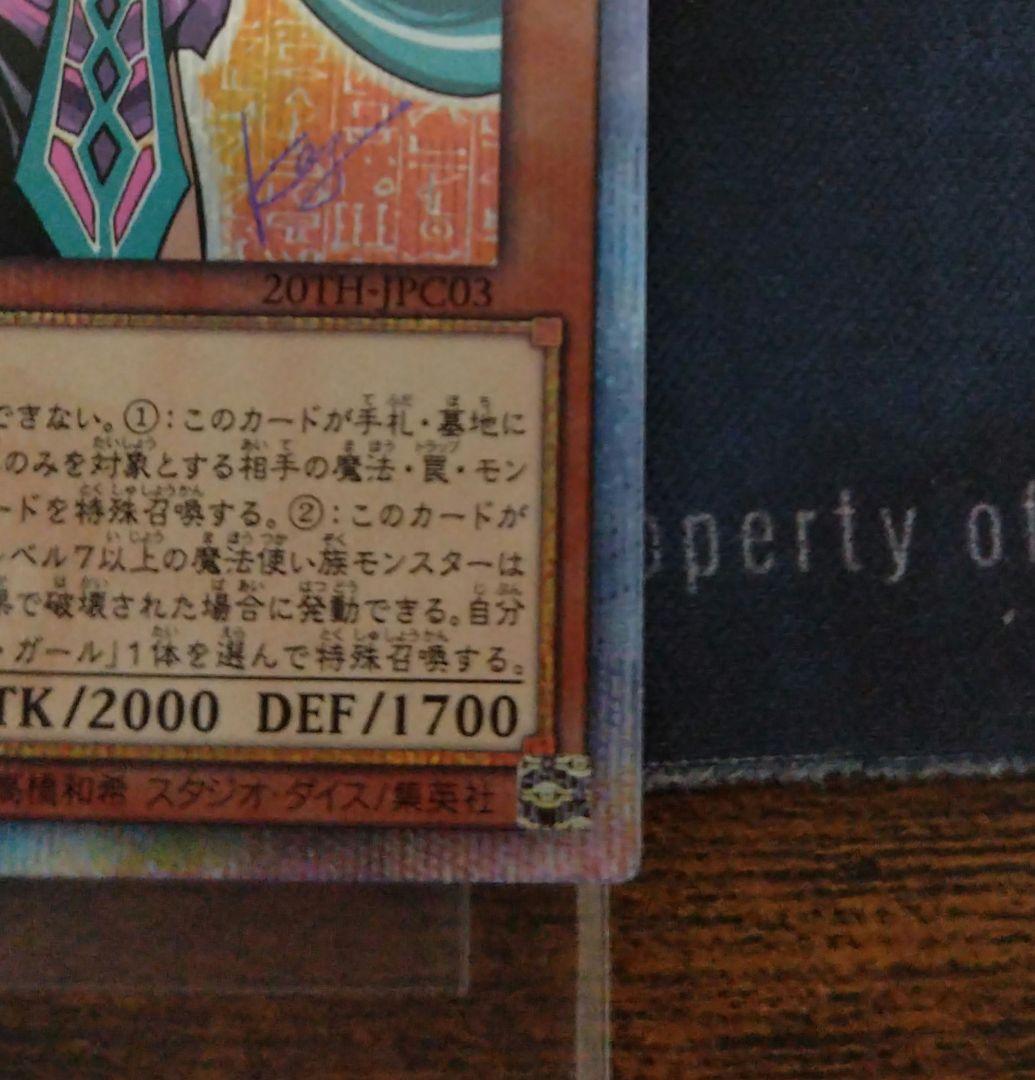 守護神官マナ　20thシク